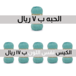 اليزا بيلا  490